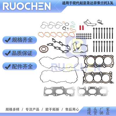 适用于2013-2020现代起亚索伦托圣达菲3.3L V6头垫片螺栓套件
