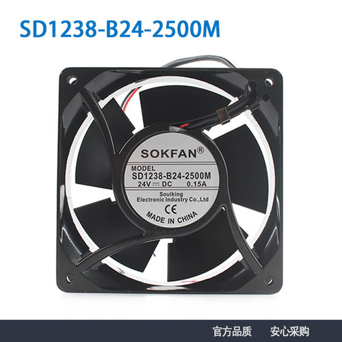全新SOKFAN SD1238-B24-2500M 12038 24V 0.1 直流金属散热风扇