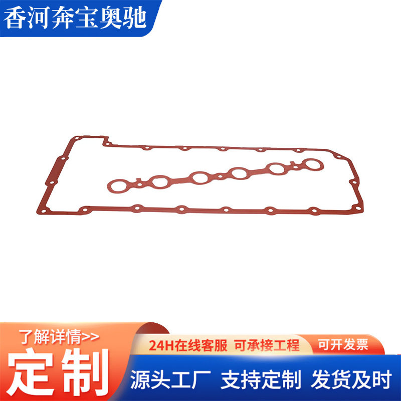 宝马N52气门室盖垫11127581215图片
