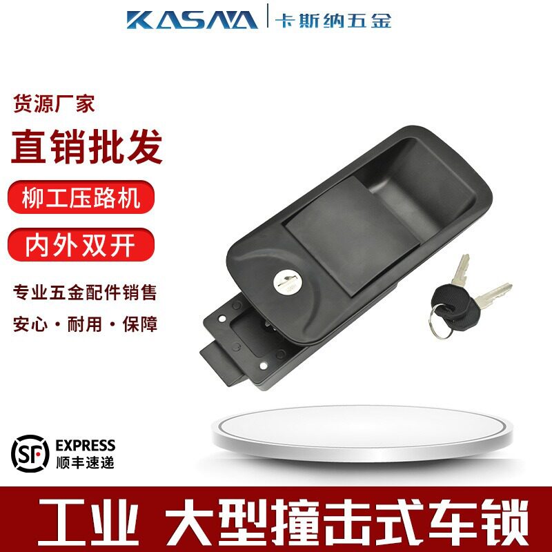 撞击式工业大型车房车门锁图片