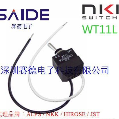 WT11L NKK摇头开关 两挡(ON-OFF) 带引线端子 WT-11AL 日开 NIKKI