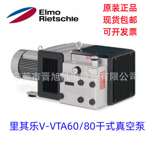 德国原装Rietschle里其乐V- VTA60干式旋片真空泵V- VTA80无油泵