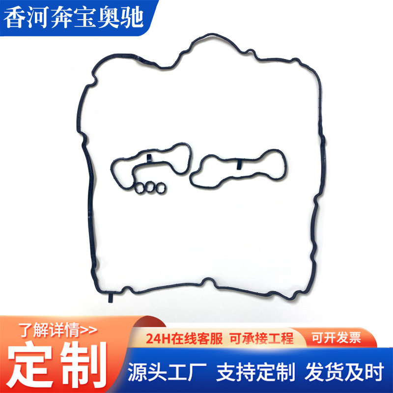 宝马N63/S63气门室盖垫5-8图片