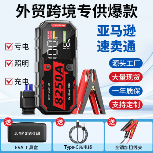 jump starter 12V 应急启动电源汽车搭电宝过流保护品质卓越跨境