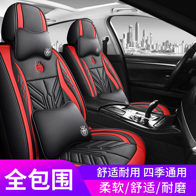 汽车座套四季通用全包围专用座套新款秋季全皮座套商务男士座垫套