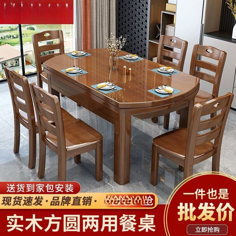 全实木餐桌吃饭桌子可伸缩小户型桌子家用圆形方圆两用餐桌椅组合图片