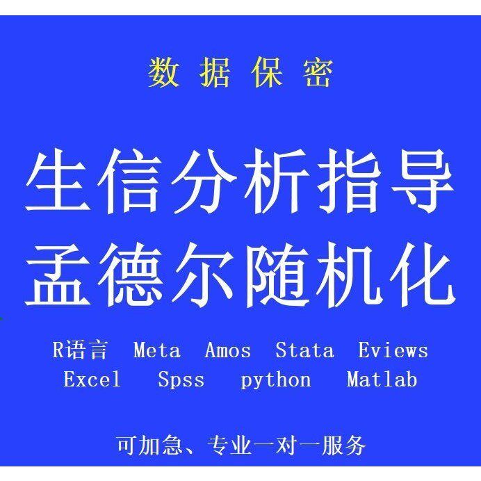 孟德尔随机化分析指导\meta包装设计