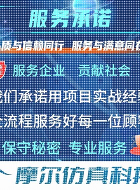 代做Ansys/Abaqus/Fluent/Workbench/Comsol等CAE仿真分析