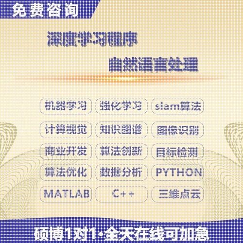 python程序深度学习机器学习matlab图像处理通信信号彷真算法编写