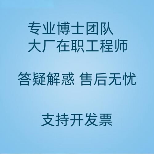 分子对接代算小分子-蛋白 蛋白-蛋白 DNA/RNA-蛋白共价刚柔性模拟