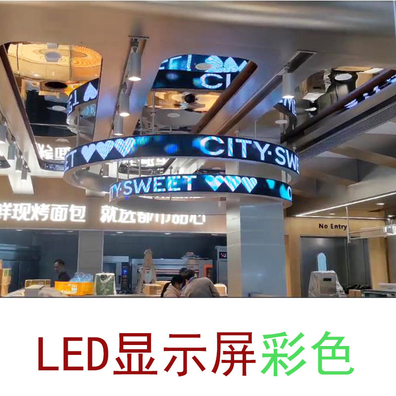 LED显示屏软膜模块全彩室内直播电子户外广告滚动透明晶膜大屏幕图片