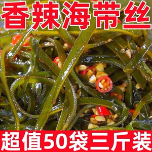 【50袋】海带丝香辣泡椒凉拌海带丝零食独立包装下饭开袋即食30g