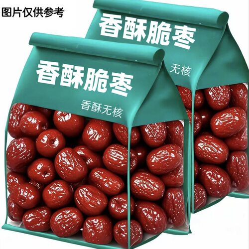【特卖】香酥脆枣去核酥枣嘎嘣脆独立小包装酥脆红枣整箱零食批发