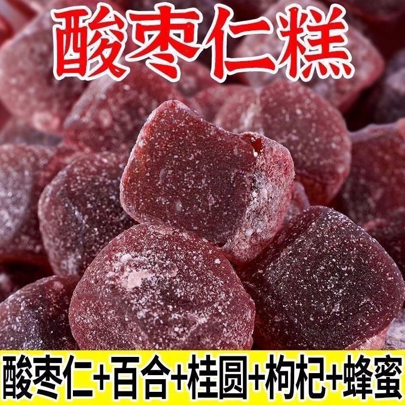 【200颗】酸枣仁糕酸枣仁膏安睡眠百合桂圆枸杞血小零食肉桂夜宵
