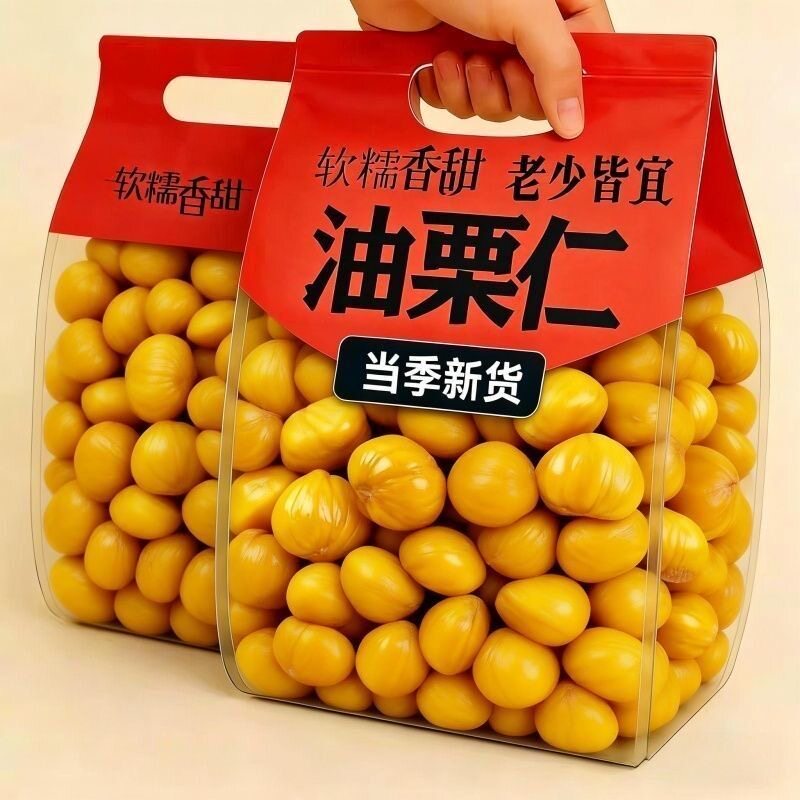 【特价】甜糯甘栗仁油栗仁去壳板栗仁即食孕妇熟板栗仁解馋小零食