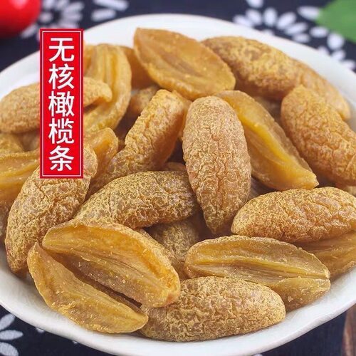 盐津无核橄榄条甘草橄榄肉去核果干果脯咸甜蜜饯休闲追剧零食