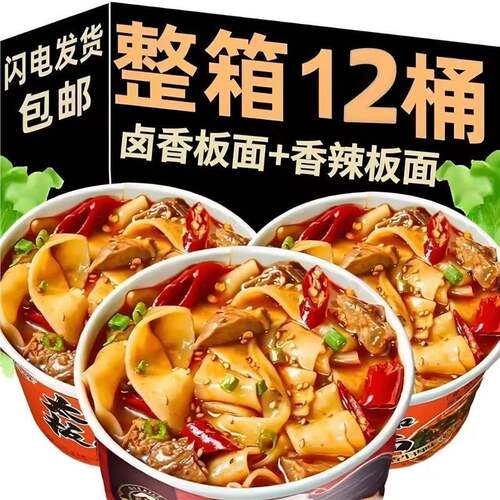 【买一箱送一箱】正宗安徽太和板面香辣速食非油炸冲泡即食整箱批