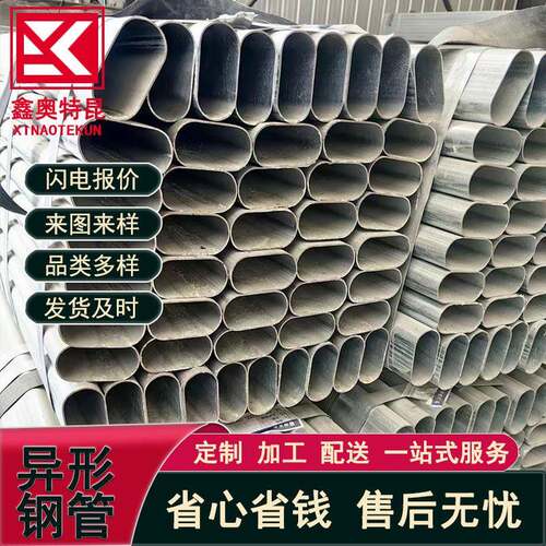黑退平椭圆管 镀锌楼梯扶手用管 椭圆形钢管 好折弯易加工