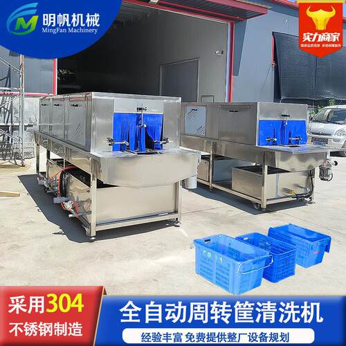 商用洗筐机 高压喷淋去油污塑料周转筐清洗机 海鲜食品筐清洗设备