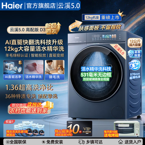 云溪5.0直驱变频2026新款顶配