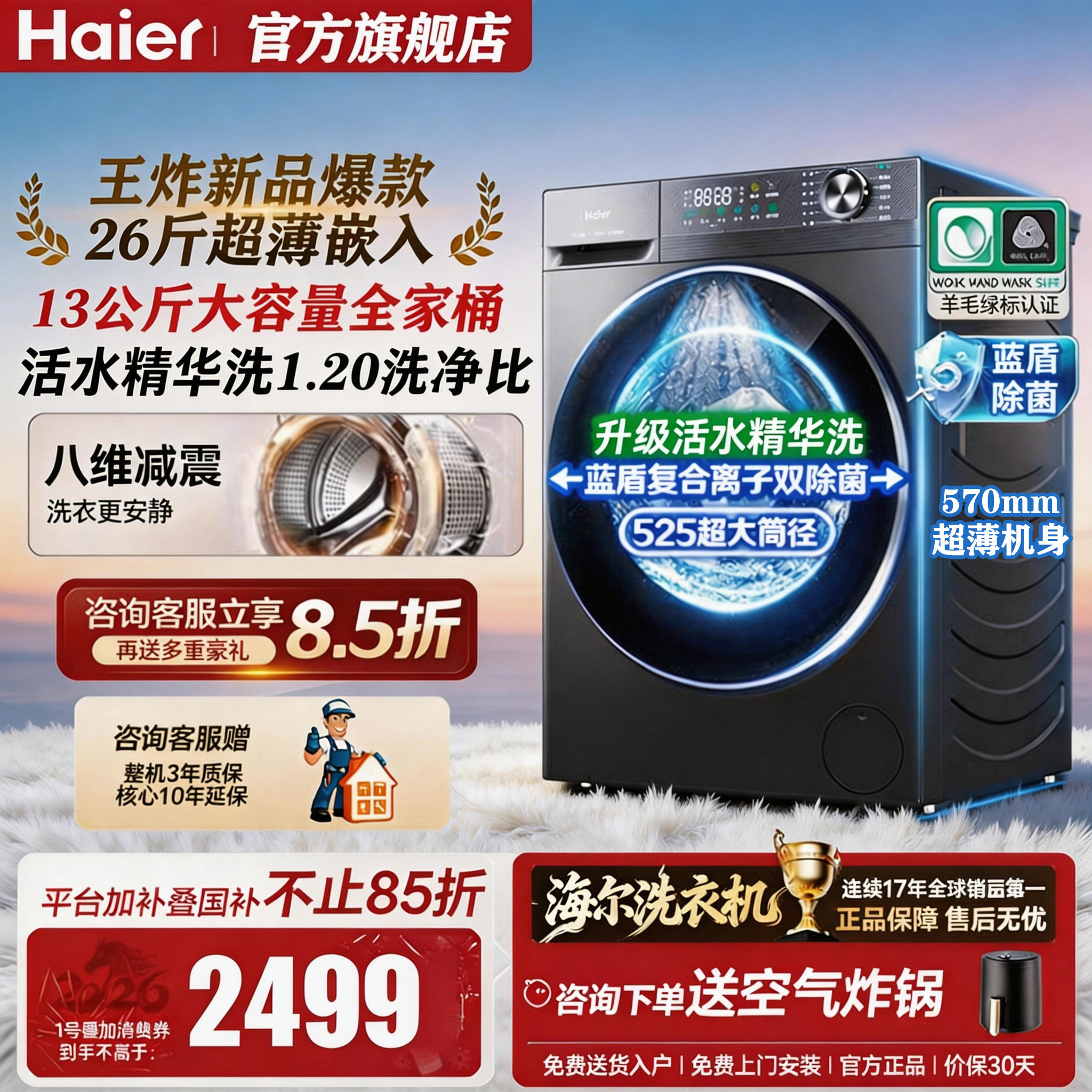 海尔小红花滚筒洗衣机13/11kg超薄大容量全自动洗烘58E官方