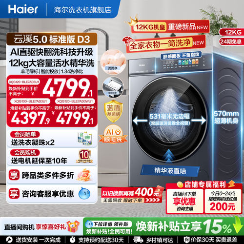 云溪5.0直驱变频2026新款顶配