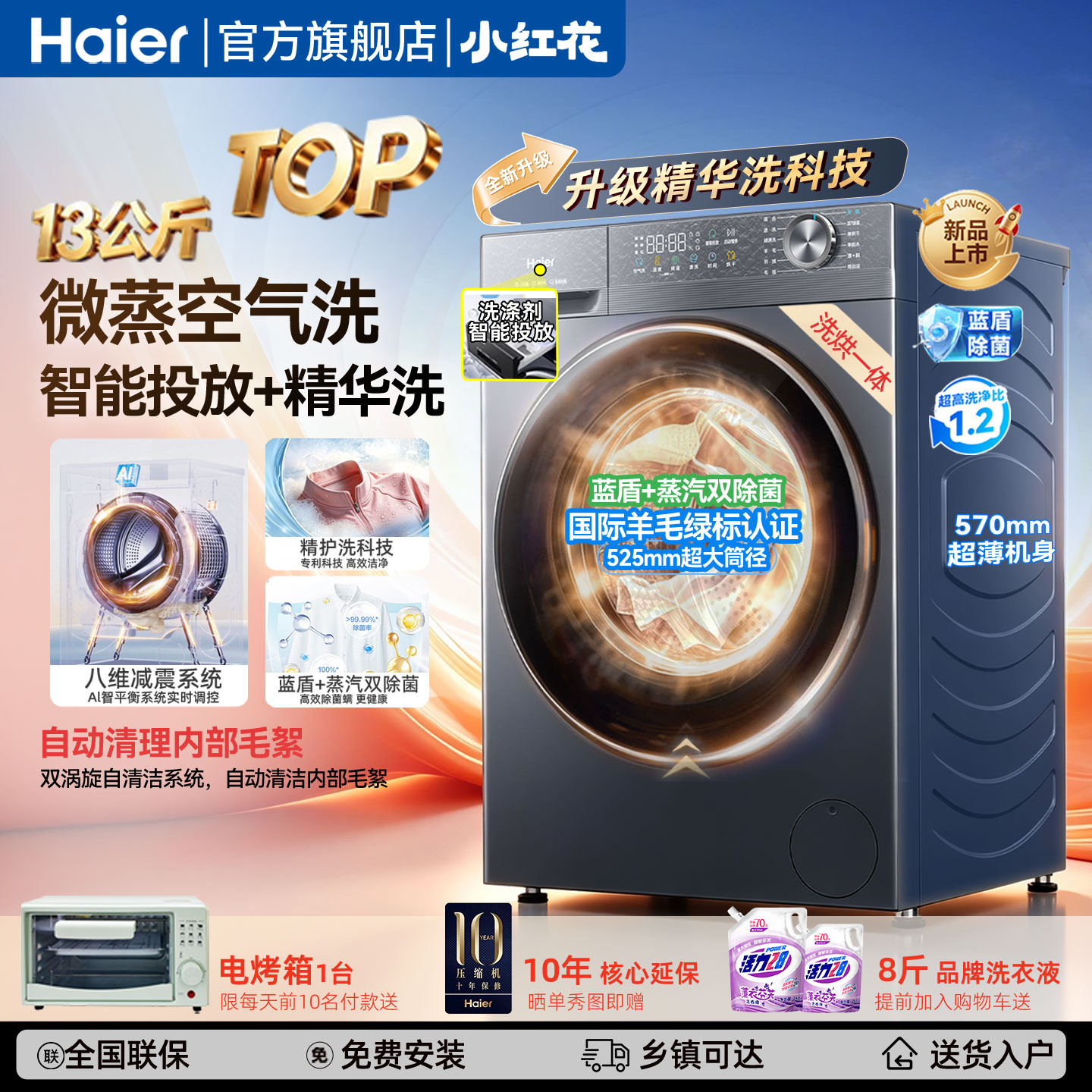 2026新款13kg超薄大容量