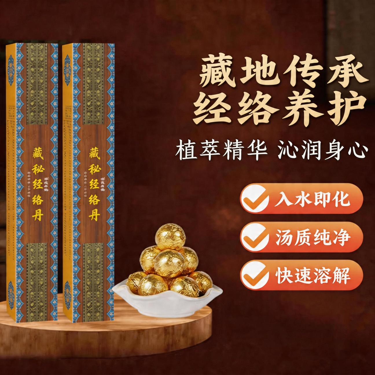 藏秘艾草泡脚丸暴汗足浴丸速溶足浴球泡脚包草本植物萃取养生健康