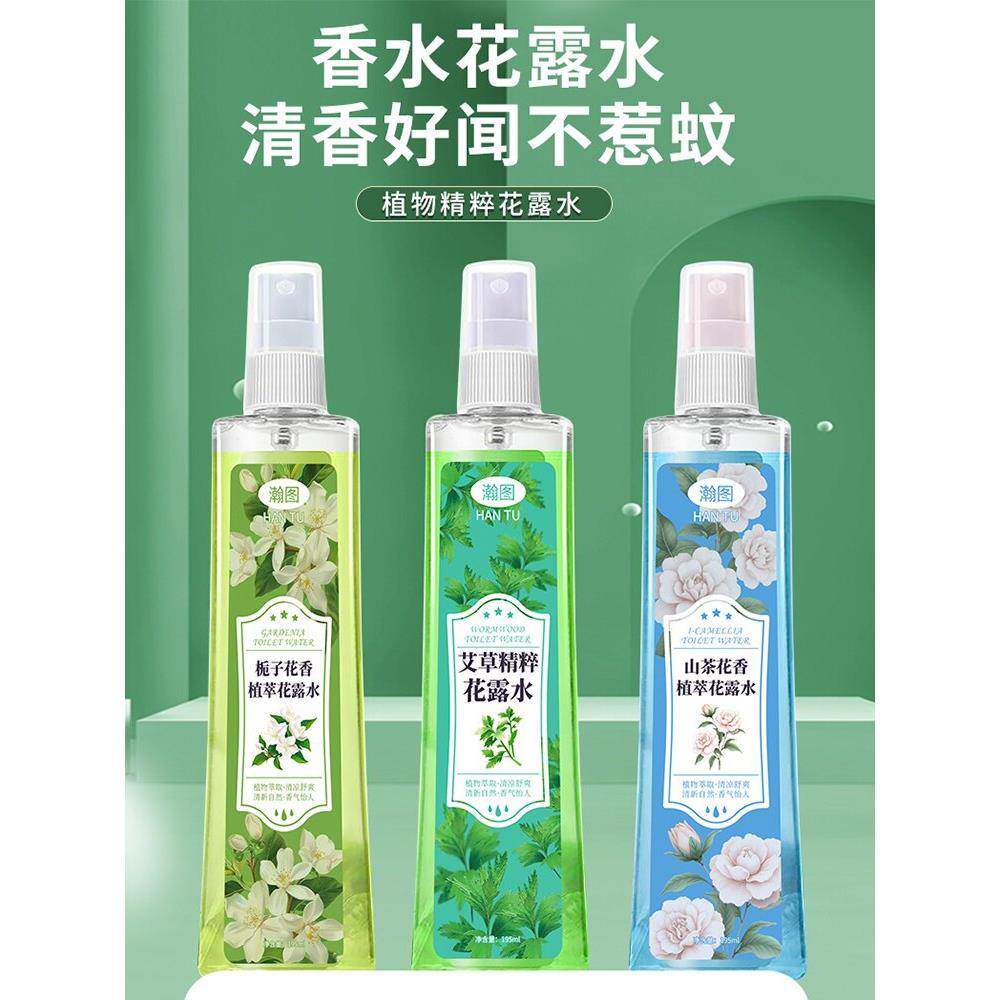 大瓶喷雾花露水，有香味的茶花，持久的香味，户外家用便携式艾草