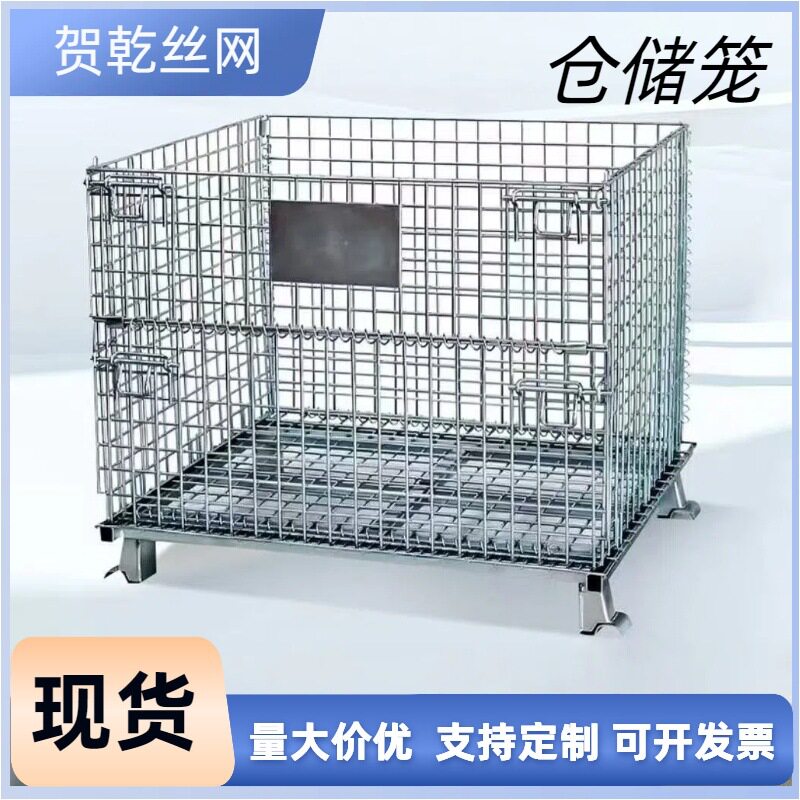 仓储笼铁网框快递分拣筐仓库储物金属铁框蝴蝶笼厂家可折叠镀锌图片