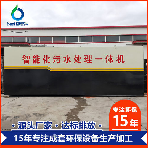 一体化mbr膜污水处理设备 油漆橡塑煤矿废水处理装置可定制