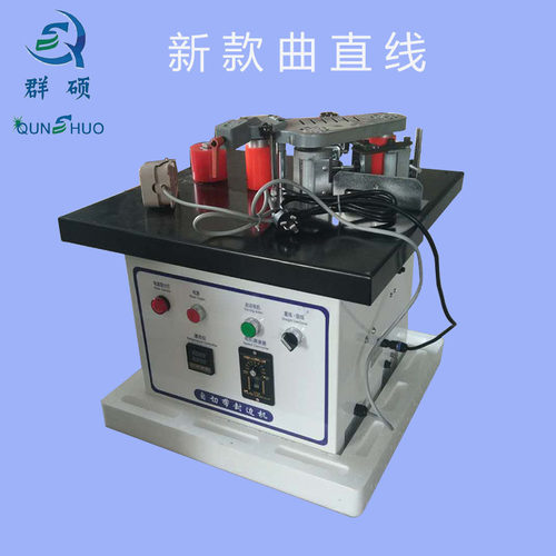 全新升级款小型家装封边机弧形圆形扇形均可封木工生态板高速自动