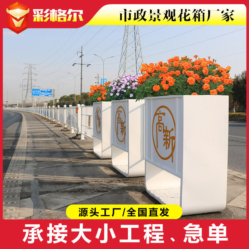 商业街道分流防撞护栏组合花箱马路围挡源头厂家设计定做全国发货