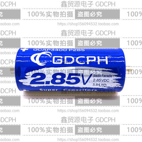 超级电容 2.85v3400f 汽车整流器电容 大容量电容 点焊机电容