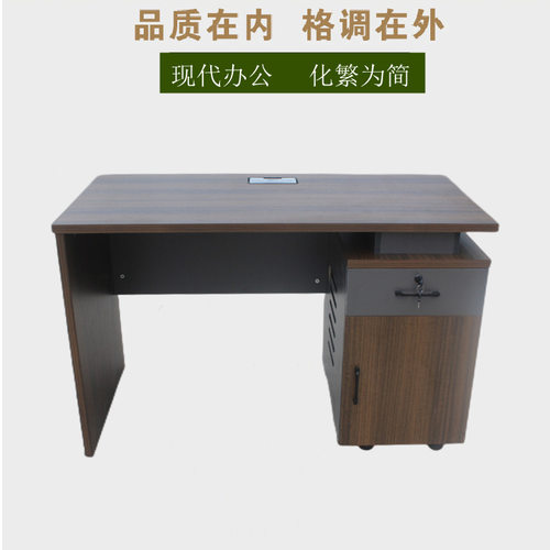 简约现代办公桌 单人职员桌椅组合 免漆三聚胺板电脑桌子