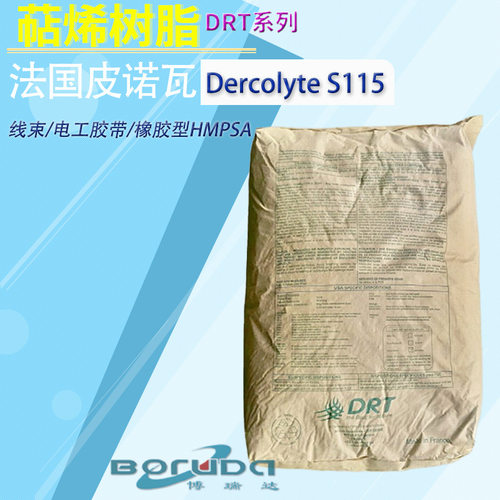 法国皮诺瓦DRT Dercolyte S115 萜烯树脂橡胶型HMPSA用增粘树脂