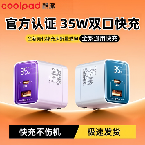 适用苹果PD35W双口氮化镓数显头