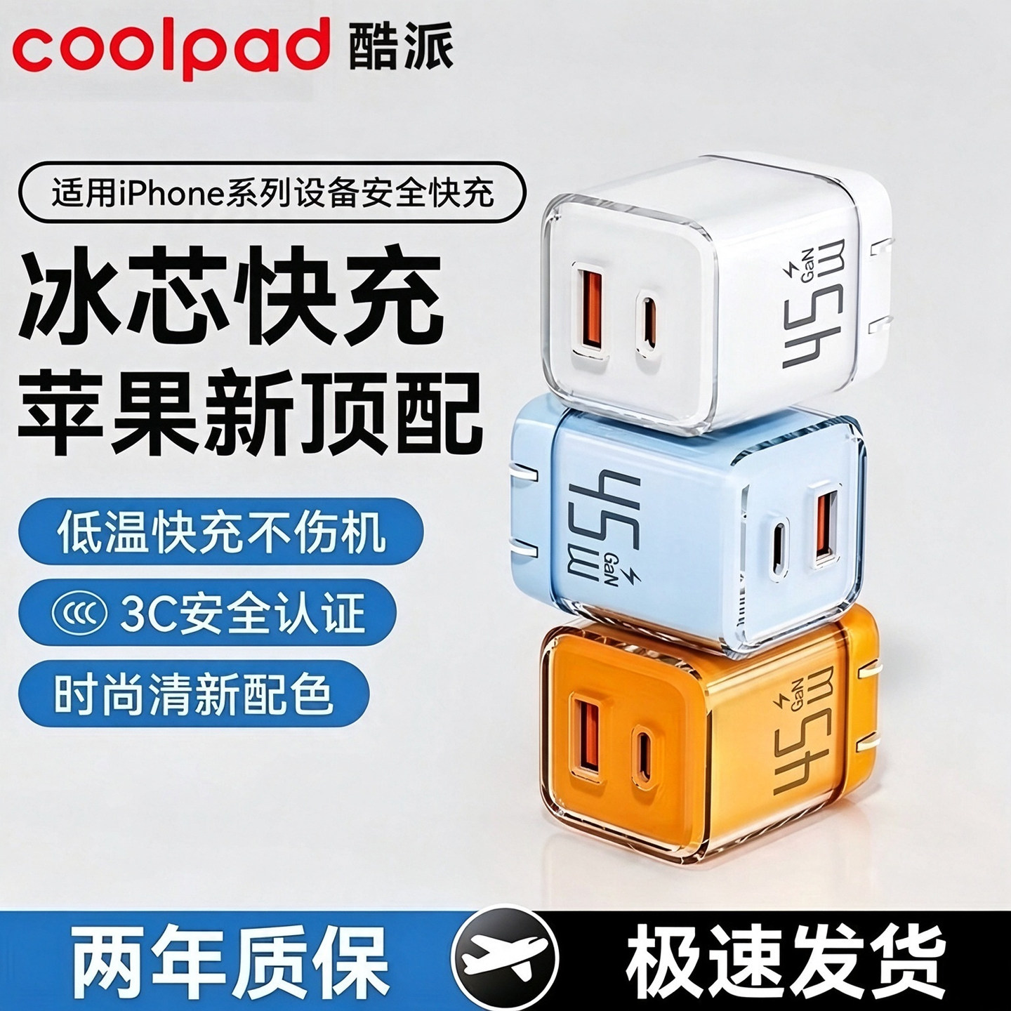 【3C认证】45W适用苹果18充电器iPhone17充电头pd数据线45W氮化镓15充电线16promax原装插头平板ipad套装正品