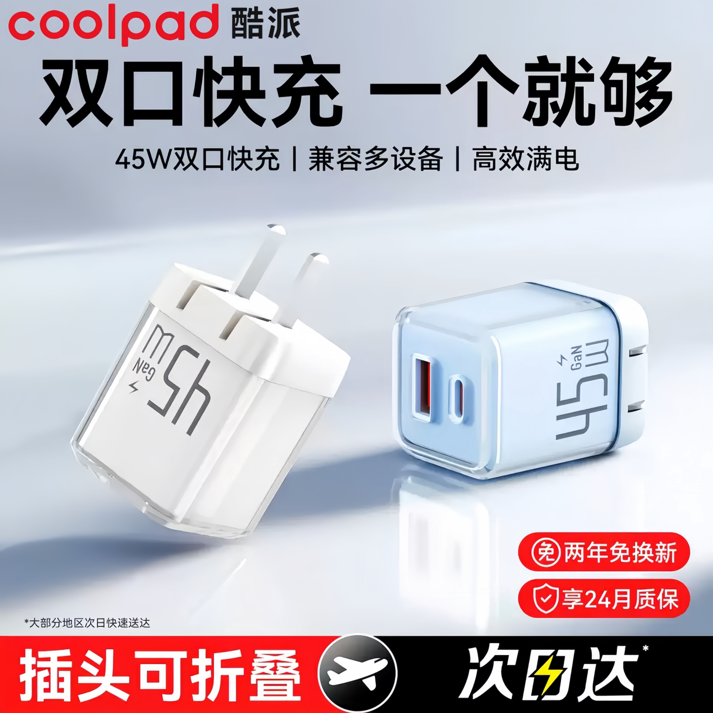 【45W双口】氮化镓快充头适用苹果18充电器套装iPhone17Promax快充14/15安卓手机typec多口pd快充16插头ipad