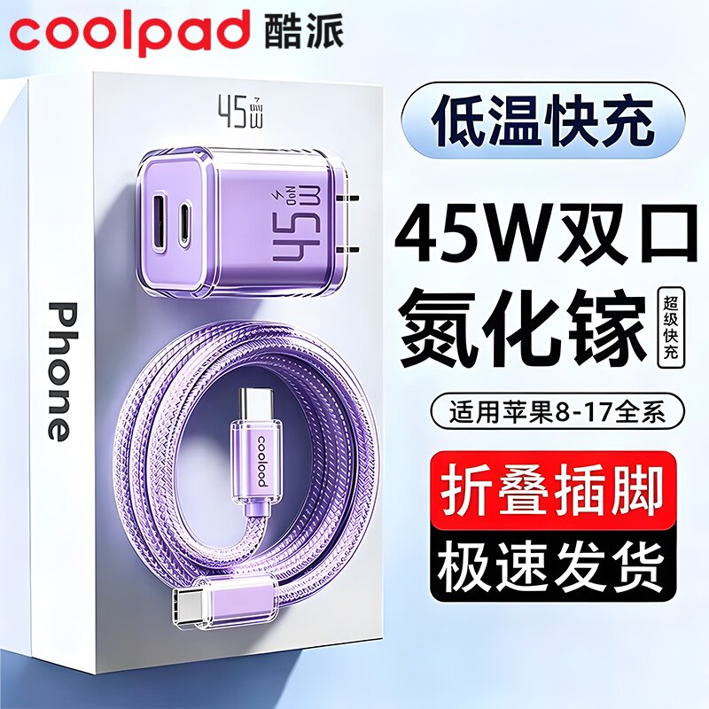适用苹果16充电器iPhone15快充数据线14ProMax手机插头17原装air充电头45W正品pd氮化镓typec平板iPad一套装