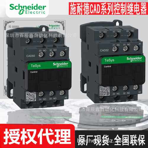 CAD50M7C CAD32M7C CAD50F7C CAD32F7C全新现货原厂控制继电器