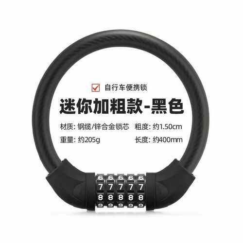 洛克兄弟自行车锁密码锁电动车防盗山地车单车锁便携环形链条圈锁