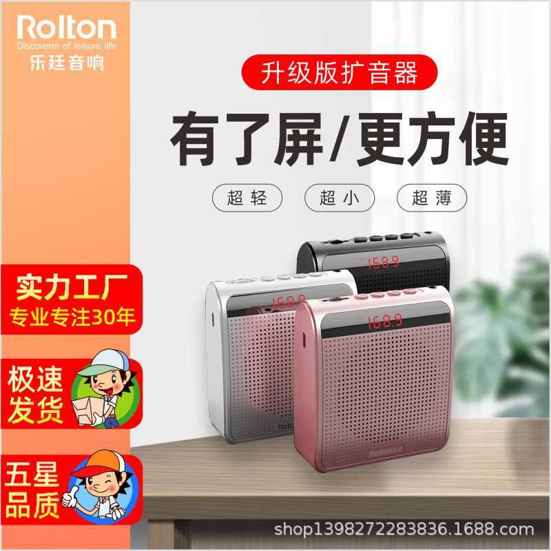 乐廷K100小蜜蜂扩音器讲课多功能教师专用导游讲解导购插卡播放器