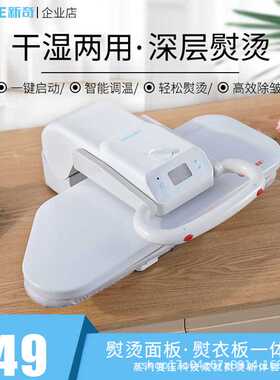 现货蒸汽熨斗熨板自动迷你蒸汽熨烫机家用商用烘干床单便携式