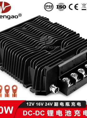 房车电源改装汽车发电机充12V24V锂电池双向大功率行车升压充电器