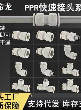 铝塑管接头配件ppr水管快速对接器免热熔pe转三通活结直接内外丝