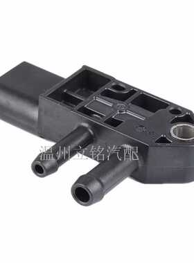 直销斯柯达EGR排气压差传感器076906051A 03G906051A