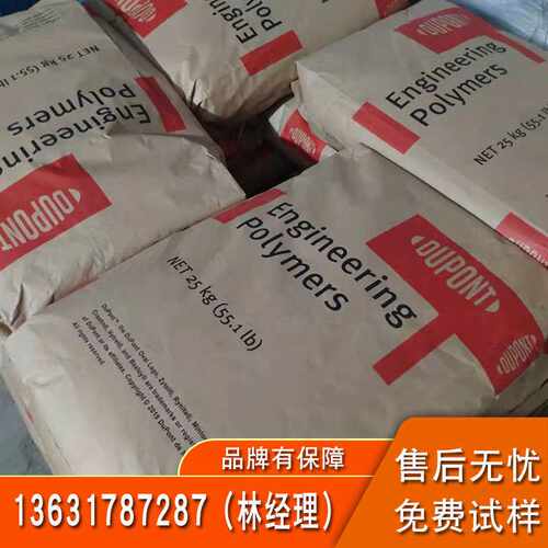 TPEE 美国杜邦 HTR8539 BK HTR8539BK316注塑级高抗冲阻燃级