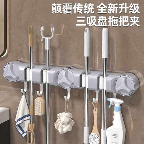 吸盘式拖把夹4夹5钩壁挂免打孔排夹卫生间挂拖把申请收纳清洁用品
