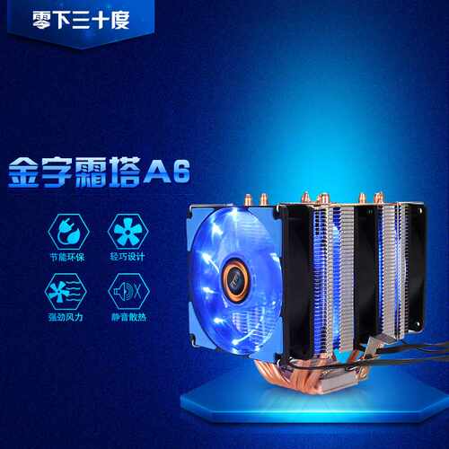 6热管铜管cpu散热器1155AMD2011针CPU风扇1366台式机x79温控